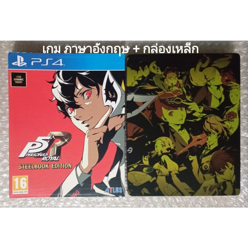 P5 R PERSONA 5 THE ROYAL STEELBOOK EDITION ภาษาอังกฤษ English PS4 PLAYSTATION 4 JRPG P5R PERSONA5 DL