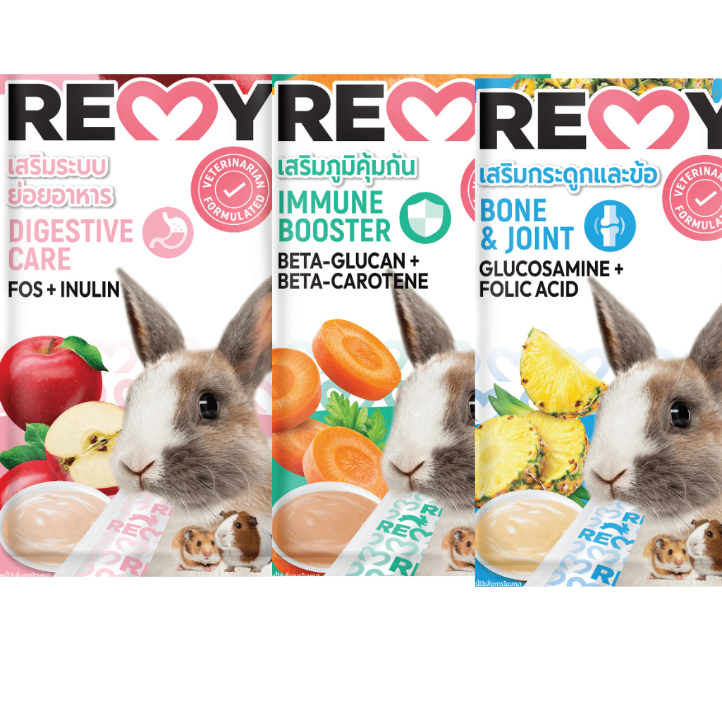 REMY Rodent Treat เรมี่ ขนมสำหรับกระต่ายและสัตว์ฟันแทะ แฮมเตอร์/ชูก้าไกเดอร์/แกสบี้