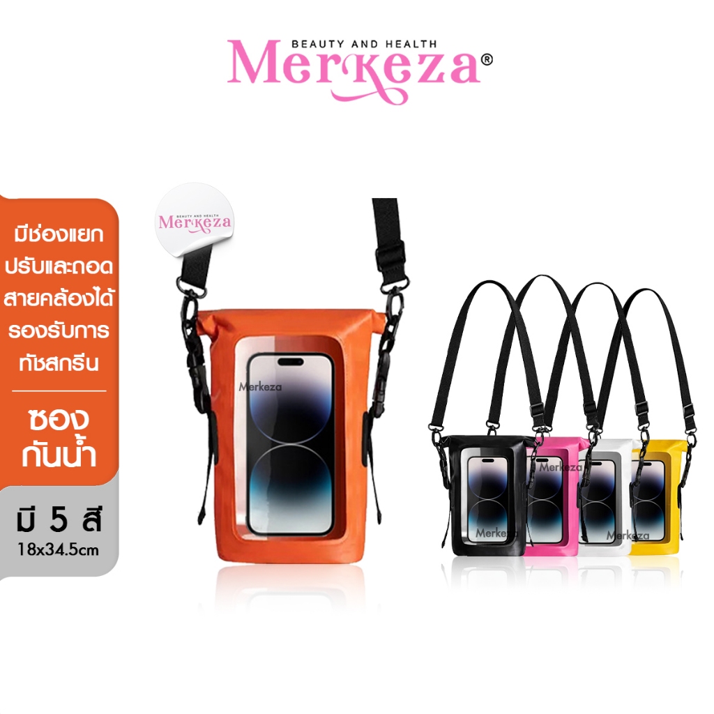 [ทัชสกรีนได้] Merkeza Waterproof Bag กระเป๋ากันน้ำ ใบใหญ่ ใส่มือถือ ซองใส่โทรศัพท์ สายสะพาย เล่นสงกรานต์ – โปรปัง