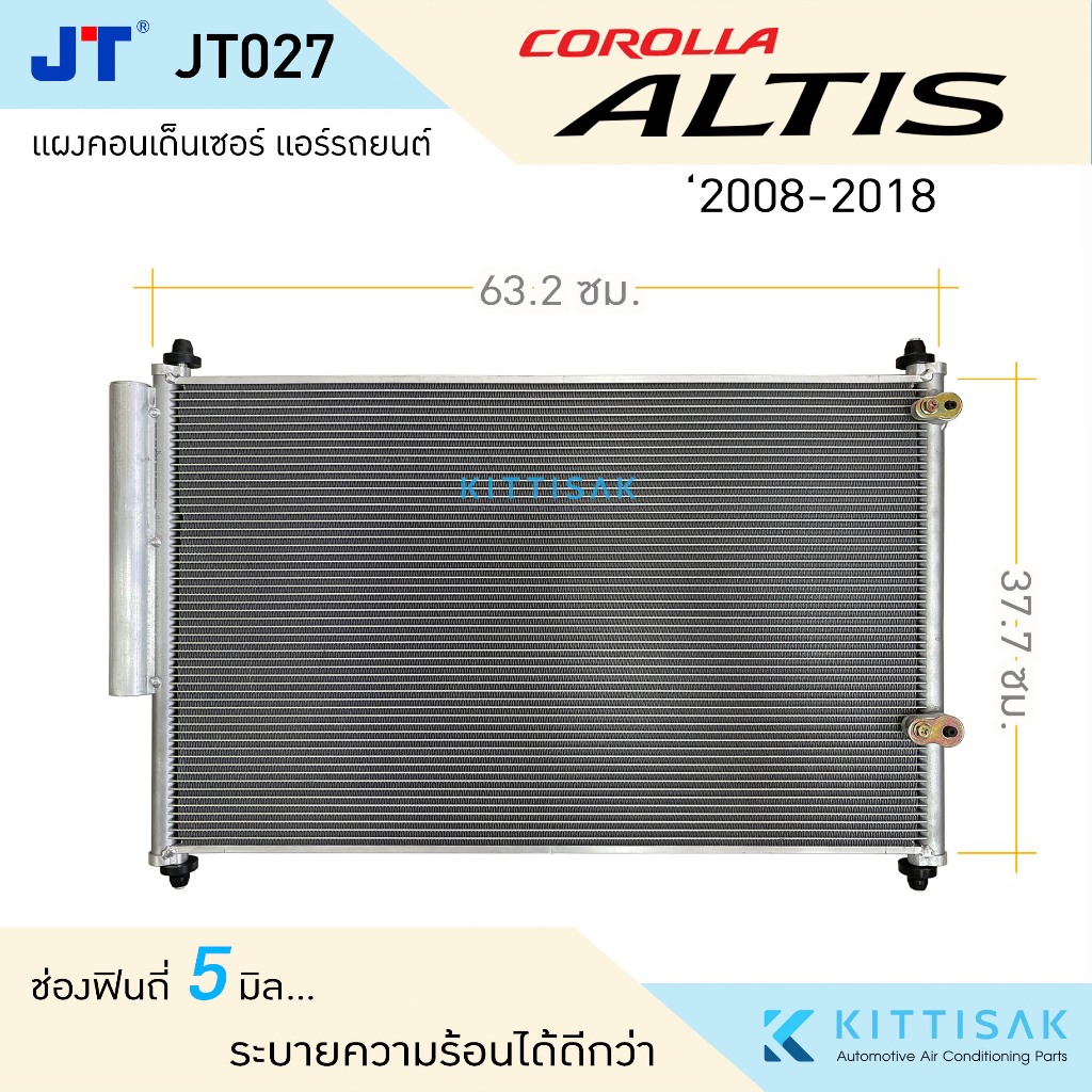 JT แผงแอร์ Toyota Altis 2008-2018 แผงแอร์ รังผึ้งแอร์