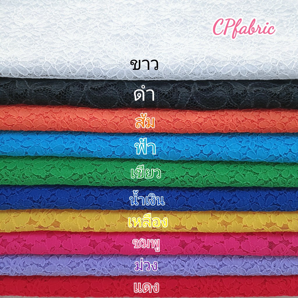 ผ้าลูกไม้เกาหลี  Raschel ใช้ตัดชุดเดรส เสื้อ กระโปรง เนื้อดี สวย เรียบหรู มีเชิง2ด้าน กว้าง110cm (ขายเป็นหลา) - รูปที่ 2