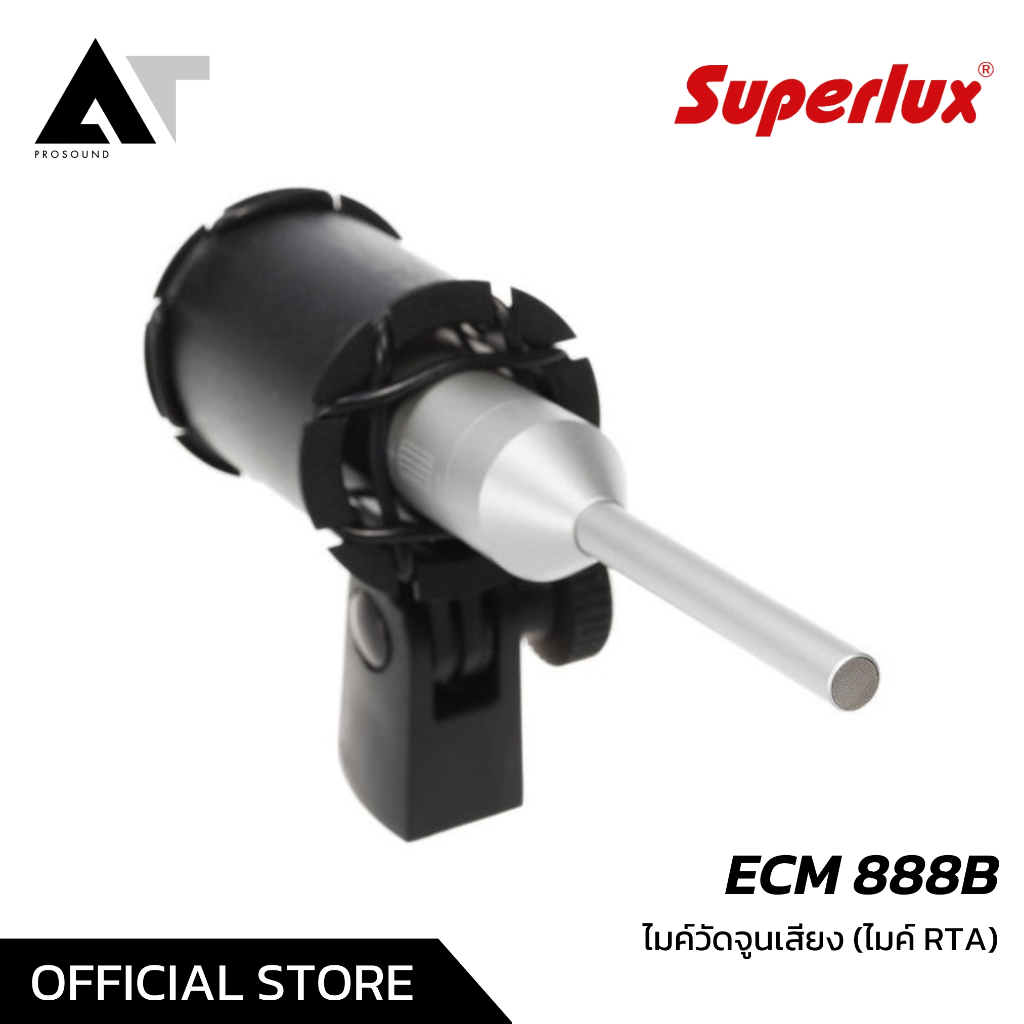 Superlux ECM 888B ไมค์คอนเด็นเซอร์ที่ไม่ต้องใช้ไฟเลี้ยง แต่ต้องใช้แบตเตอรี่ 6VAT AT Prosound