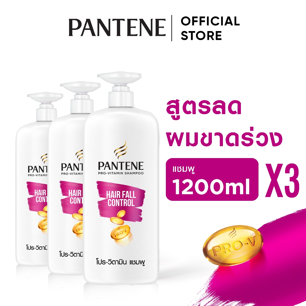 [แพ็คใหญ่สุดคุ้ม] Pantene แพนทีน แชมพู โปร-วี Pro-V Shampoo 1.2L X3 ขวด ผลิตภัณฑ์ดูแลผม บำรุงผม