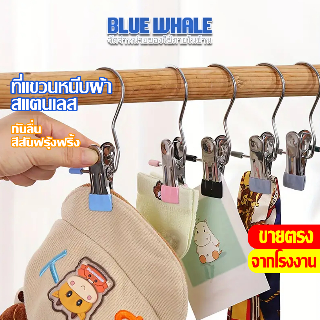 [ ราคาส่วนลด ถูกที่สุด ] คลิปสเตนเลสมัลติฟังก์ชั่น ตะขอหนีบกางเกง หมวกพร้อม ตะขอ ที่จัดระเบียบตู้เสื้อผ้า