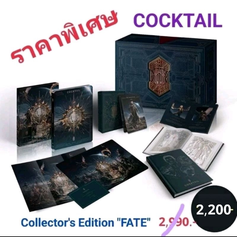 ■มือ1 Collector's Edition อัลบั้มแพ็กคู่ "FATE" ของวง COCKTAIL