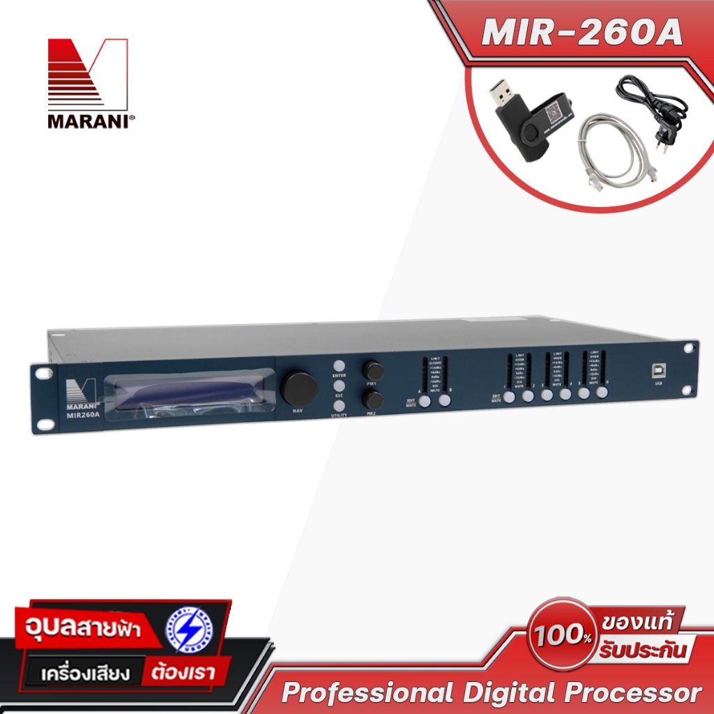 MARANI ดิจิตอล โปรเซสเซอร์ MIR-260A Digital Signal Processor 24bit 96KHz EQ 31 Band FIR 512 Taps ครอสดิจิตอล ครอสโอเวอร์