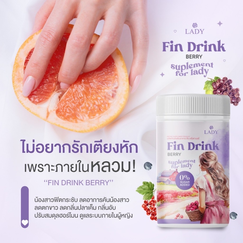 (ราคา 1กระปุก) FD น้ำชงฟิตบำรุงน้องสาว ลดตกขาว กีหอม  ฟิต แน่น กระชับ ปรับสมดุลร่างกายหญิง (ไม่ระบุชื่อสินค้า)