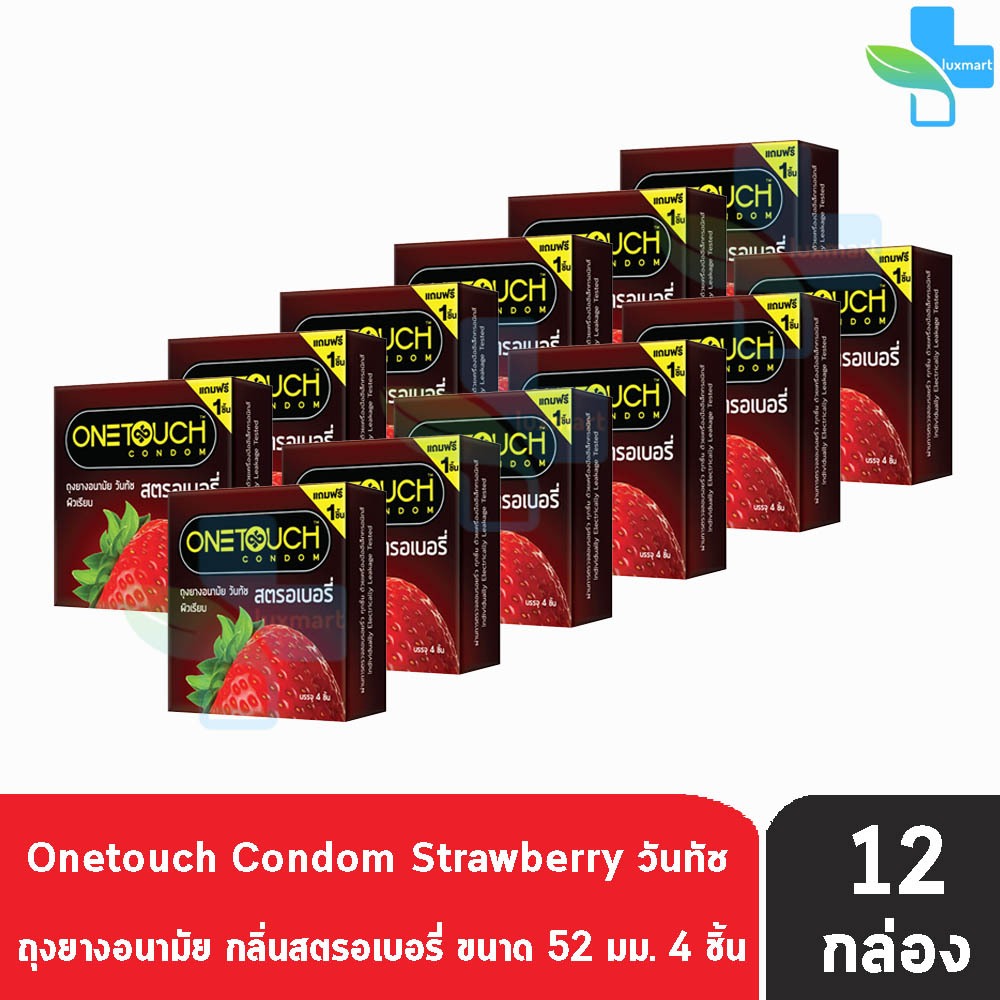 Onetouch Strawberry วันทัช สตรอเบอร์รี่ ขนาด 52 มม. (บรรจุ 3ชิ้น แถมฟรี 1 ชิ้น/กล่อง) [12 กล่อง] ผิวเรียบ ถุงยางอนามัย