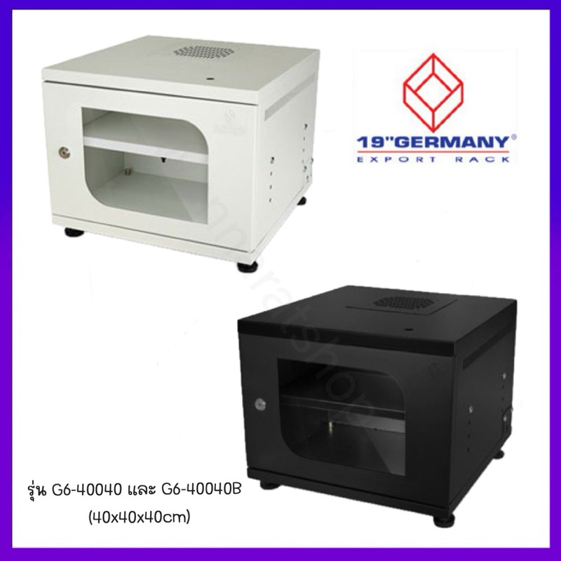 19" Germany Export Rack Mini Steel Box Rack W/Shelf, รุ่น G6-40040 และ G6-40040B (40x40x40cm)