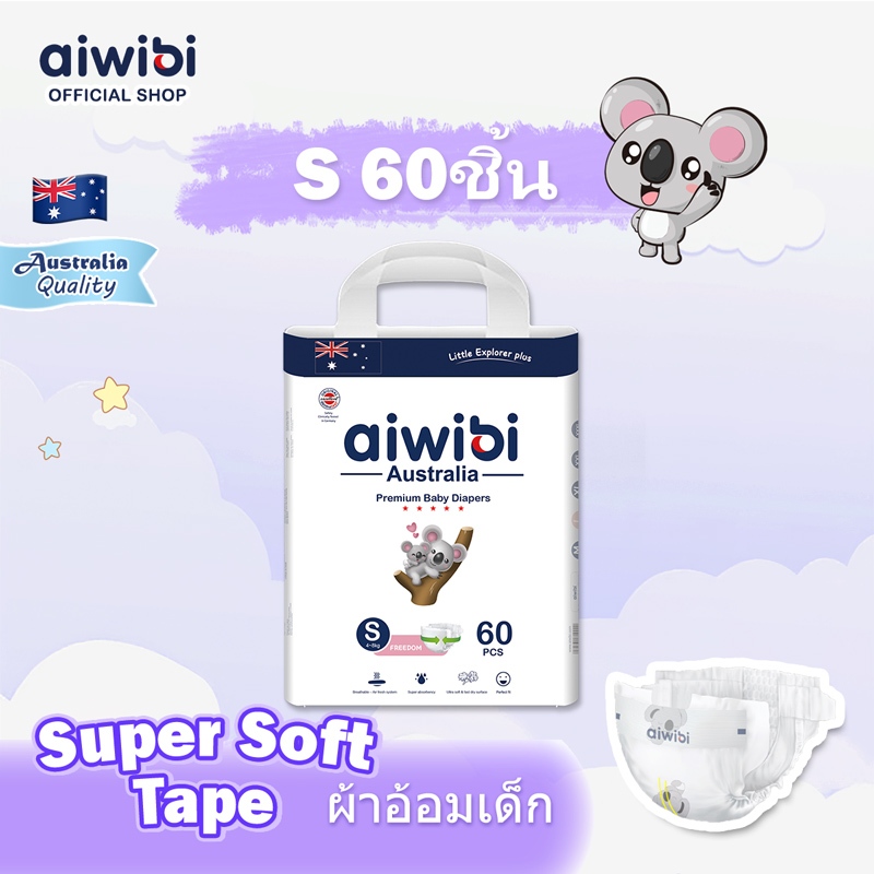 Aiwibi Baby Diaper Tape ผ้าอ้อมเแบบเทป ผ้าอ้อมเด็ก ชนิด เทป แพมเพิส ระบายอากาศดี