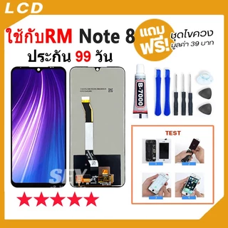 หน้าจอ ใช้สำหรับ Redmi Note 8 จอ จอชุด จอ+ทัช จอใช้สำหรับRedmi Note8 LCD Display Touch note8