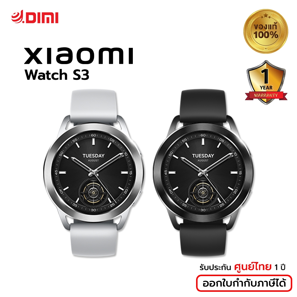 [ศูนย์ไทย] Xiaomi Watch S3 นาฬิกาสมาร์ทวอทช์ มี NFC ,GPS ในตัว จอแสดงผล AMOLED 1.43" สวยหรู กันน้ำ 5ATM ประกัน 1 ปี