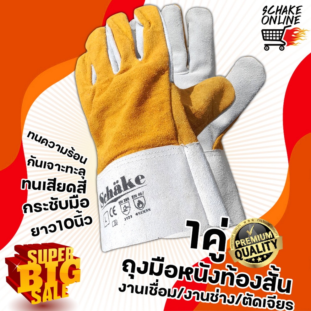 ถุงมือหนังท้องสั้น10นิ้ว หลังมือสีเหลือง ถุงมือช่าง ใส่เชื่อม ตัดเจียร หนังวัวแท้หนา กันความร้อน กันบาด ไซส์L