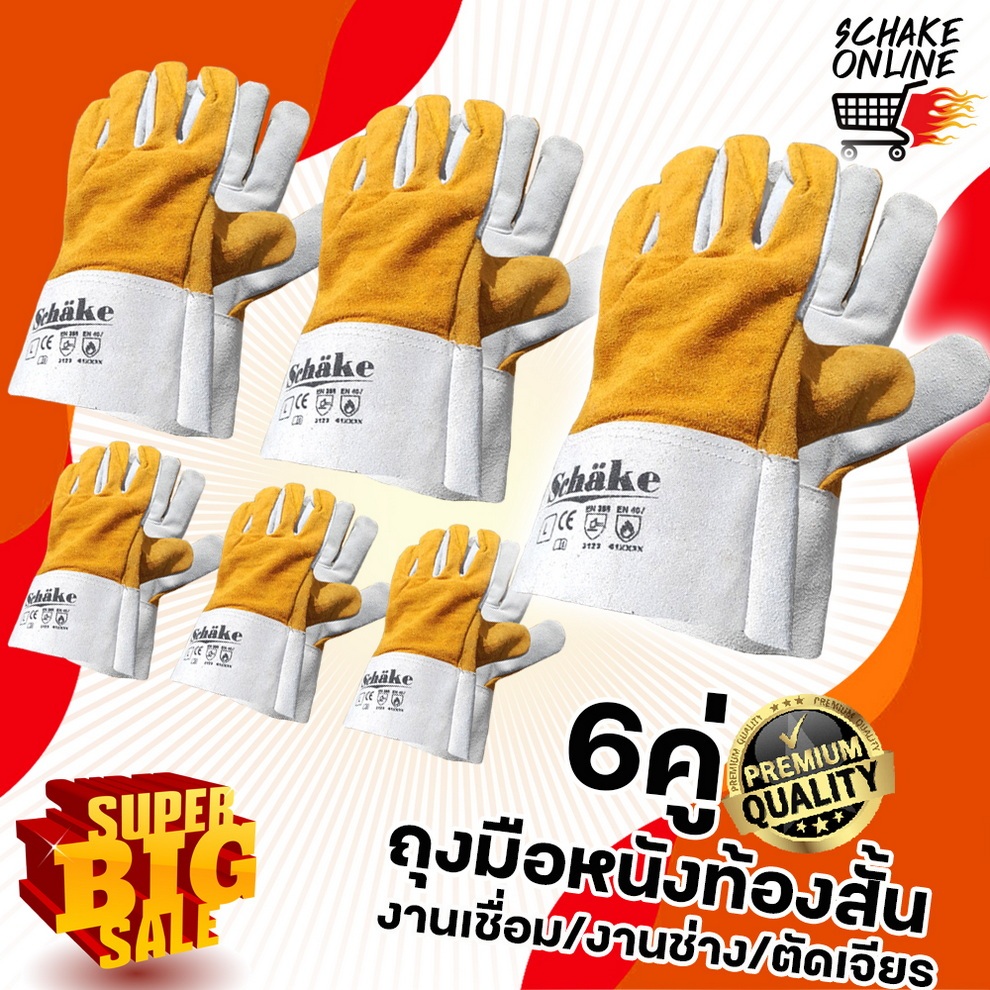 แพ็ค6คู่ ถุงมือหนังท้องสั้น 10นิ้ว หลังมือสีเหลือง ถุงมือช่าง ใส่เชื่อม ตัดเจียร หนังวัวแท้ หนา ทนความร้อน ไซส์L