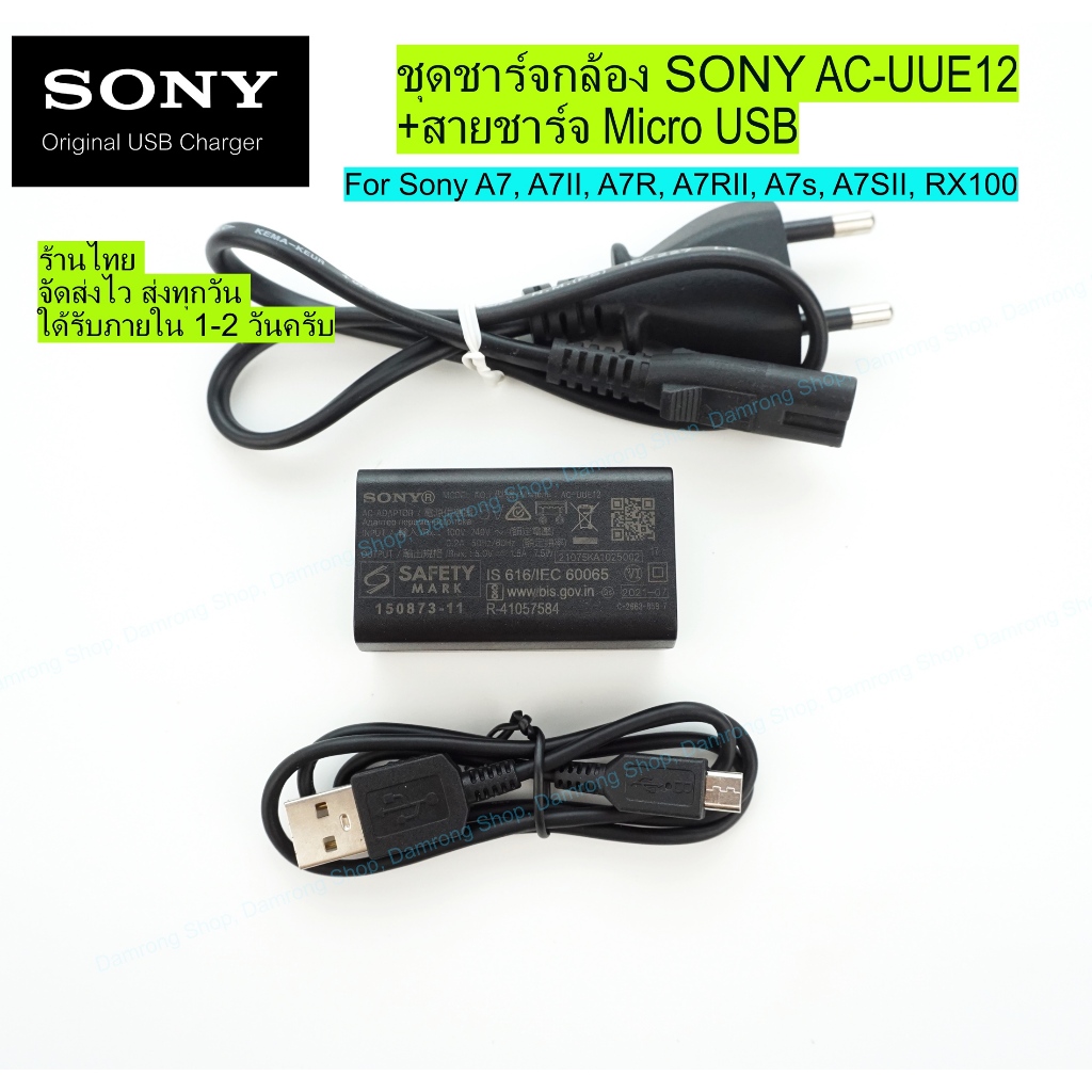 สายชาร์จกล้อง Sony AC Adaptor AC-UUE12 ของแท้ Sony a7 a7R a7II a7s a7sII a7RII,a5000, a5100, a6300,a6400,RX1,RX100