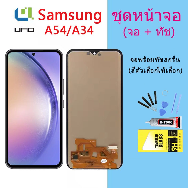 หน้าจอ Samsung A54/A34 จอชุด จอพร้อมทัชสกรีน จอ+ทัช Lcd Display อะไหล่มือถือ หน้าจอ