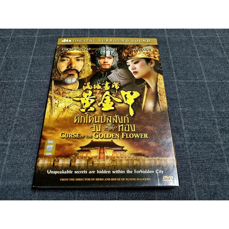 DVD  ภาพยนตร์จีนอลังการงานสร้างสุดยิ่งใหญ่ "Curse of the Golden Flower / ศึกโค่นบัลลังก์วังทอง" (200