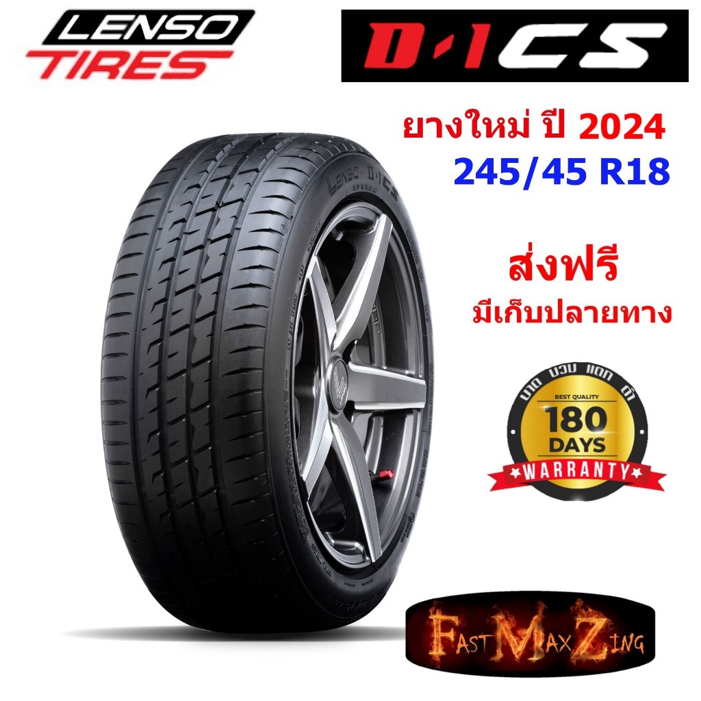 ยางปี 2024 Lenso Tire D-1CS 245/45 R18 ยางรถยนต์ ยางสปอร์ต