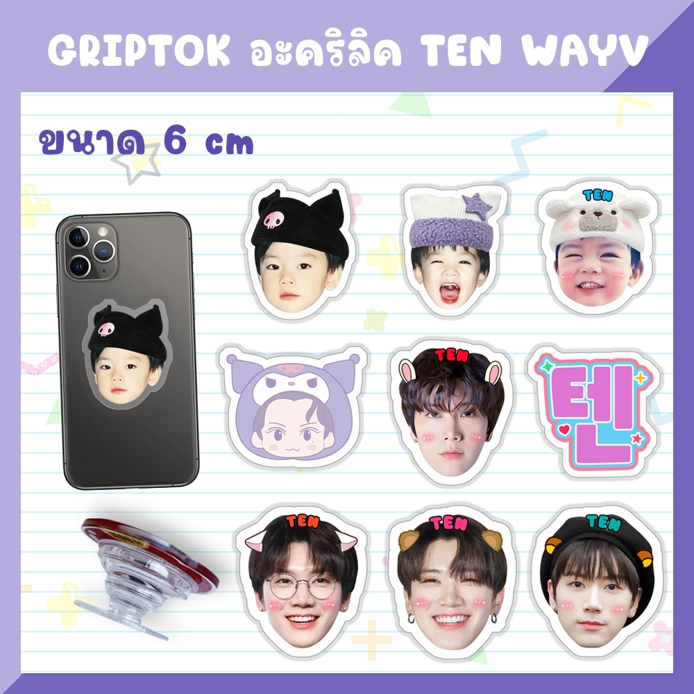 Ten เตนล์ Way V สแตนดี้อะคริลิค สแตนดี้ กริ้ปต็อก Griptok Telephone Holder