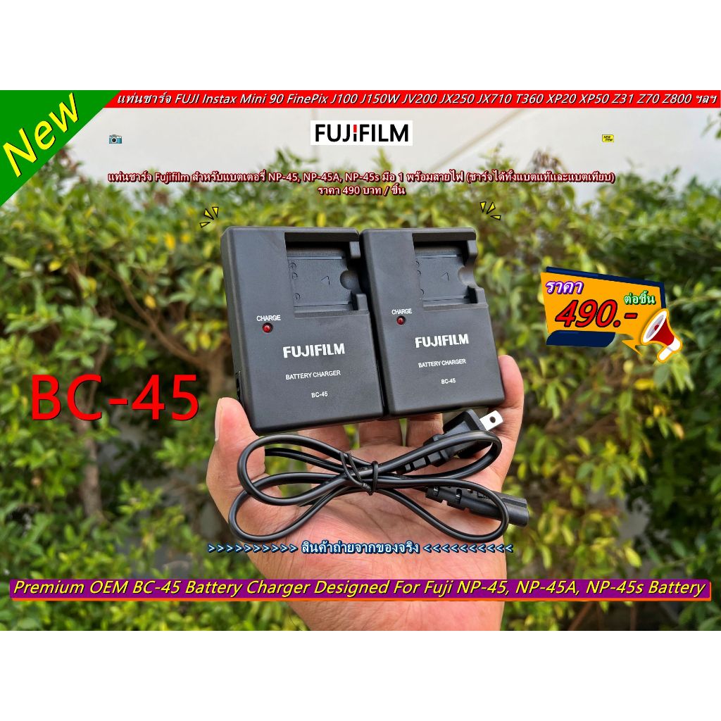 แบต & แท่นชาร์จกล้อง FUJI FinePix J210 JV150 JV205 JX300 JX355 JX375 JZ110 JZ260 T305 T400 XP22 Z110 Instax 90 (NP-45)