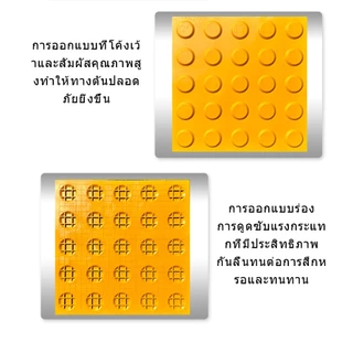 แผ่นยางพาราสำหรับผู้พิการทางการเห็น แผ่นทางเดินคนพิการ PVC ลายจุด ผิวหยาบ ยืดหยุ่น สีเหลือง ใช้ติดเพื่อเตือนคนตาบอด
