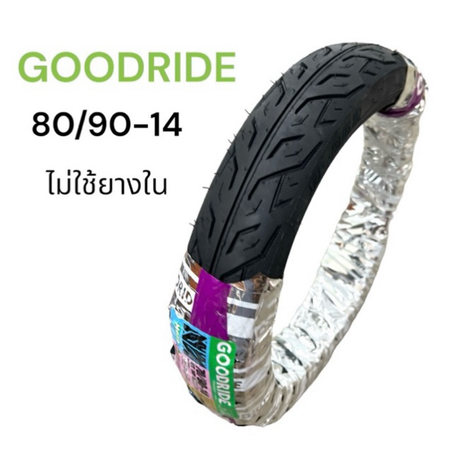 ยางนอก เรเดียน เบอร์ 80/90-14 ลายไฟ H969 ไม่ใช้ยางใน Goodride ยางไทย คุณภาพเกินราคา