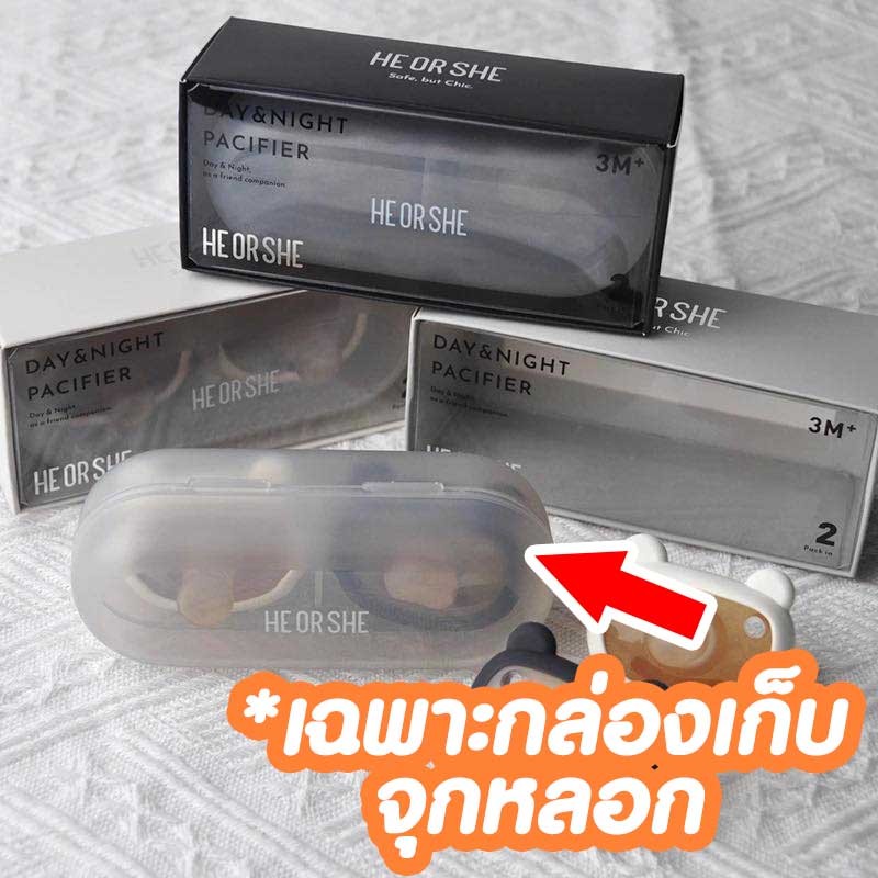 เฉพาะกล่องเก็บจุกหลอก HEORSHE สำหรับทารก ลดความเครียด ช่วยให้หลับง่าย จุกหลอกสำหรับเด็ก