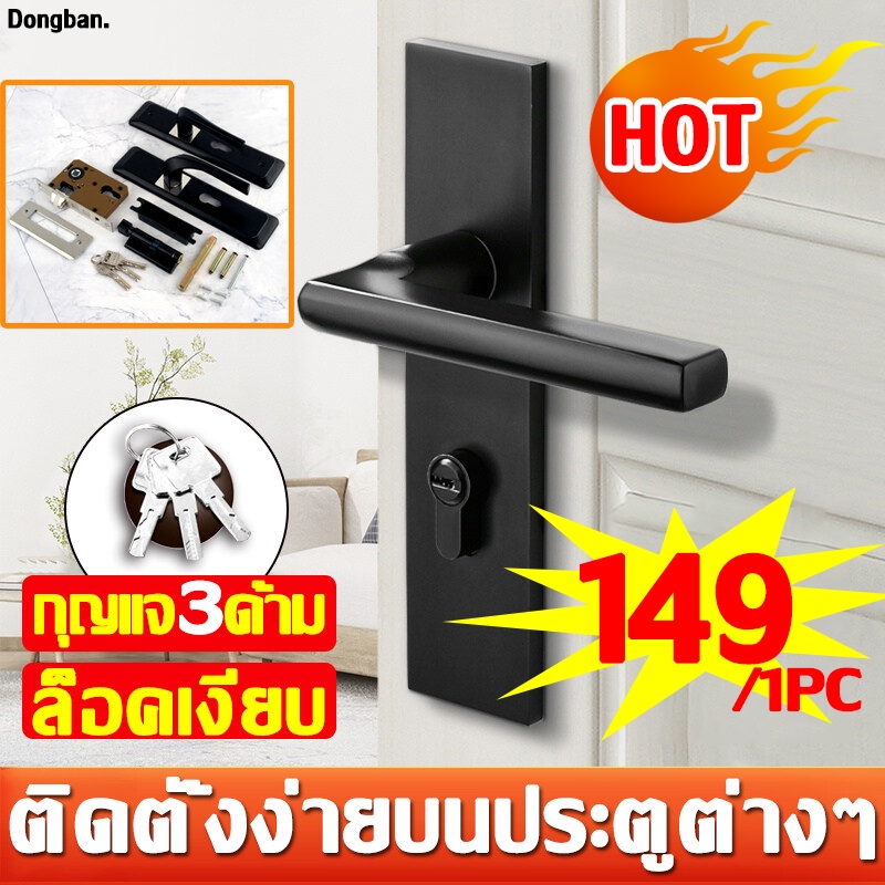 🔥เสียงเงียบ🔥2024 กุญแจบ้าน คันโยกประตู ล็อคประตู มือจับประตู ลูกบิดก้านโยกห้องนอน ลูกบิดประตูก้านโยก