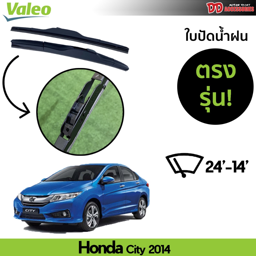 ที่ปัดน้ำฝน ใบปัดน้ำฝน ก้านเหล็ก ตรงรุ่น Honda City 2014 2015 2016 2017 2018 2019 2020 ไซส์ 22-18 ยี