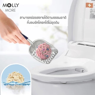 Molly Pure/Blend ทรายแมวออร์แกนิค ทรายแมวเต้าหู้ ผลิตจากธรรมชาติ100% คุมกลิ่น จับตัวเป็นก้อนไว ทรายแมว เบนโทไนท์
