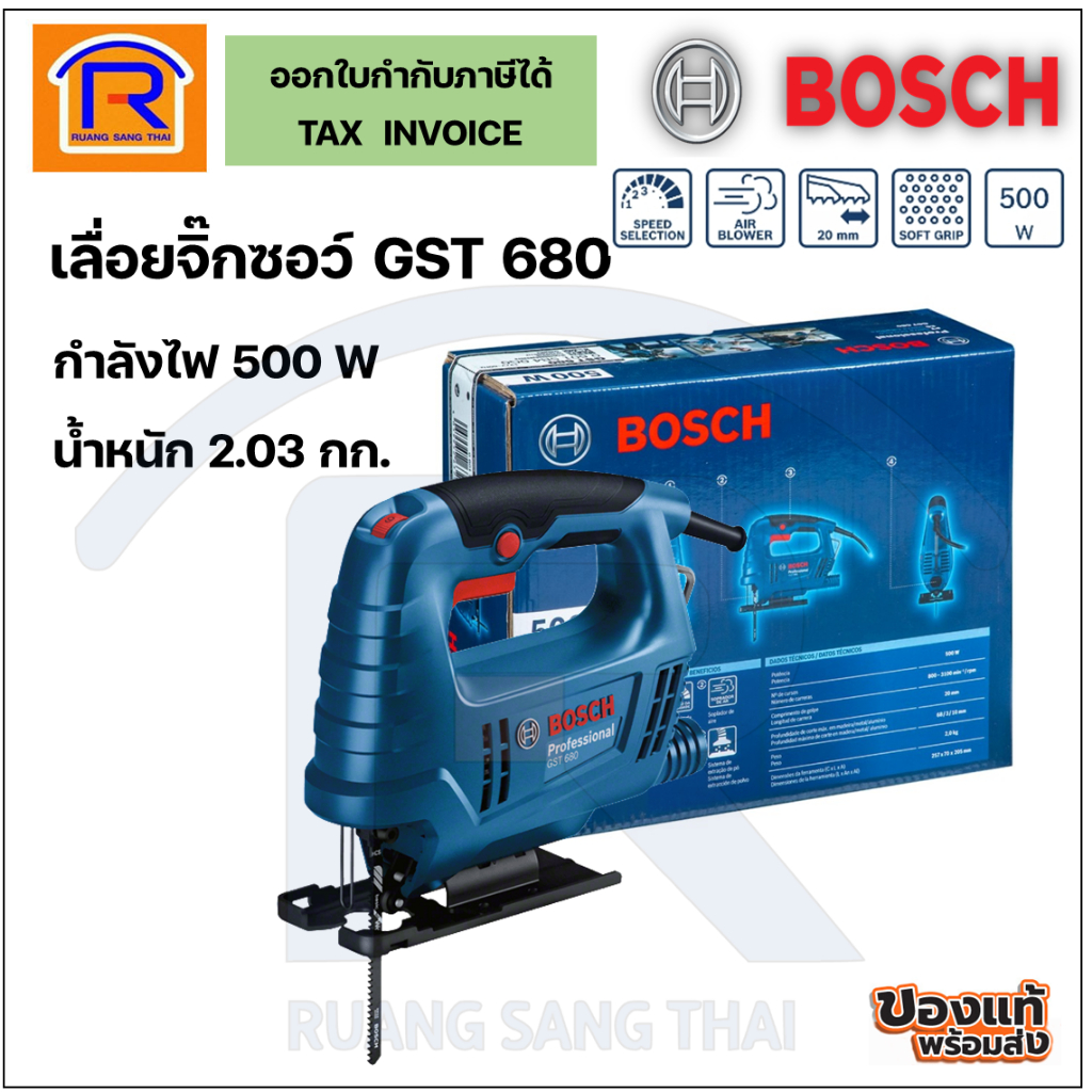 BOSCH (บ๊อช) เลื่อยจิ๊กซอว์ตัดไม้ รุ่นGST 680 500วัตต์ (500 W) เครื่องเลื่อยฉลุไฟฟ้า (GST680)(Jigsaw) 3146800