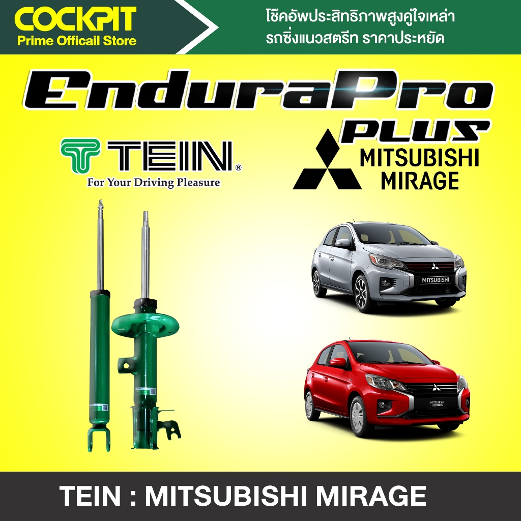 โช๊คอัพ Tein Endura Pro Plus+ โช๊คอัพรถ MITSUBISHI MIRAGE (หน้า+หลัง 4 ตัว)