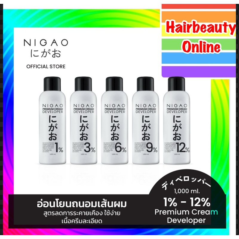 #Nigao #Hydrogen  ขนาด 1000 มล. #ไฮโดรเจน #เปอร์ออกไซด์ กลิ่นหอมสูตรน้ำนม