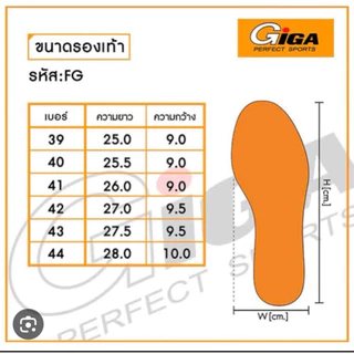 รองเท้าฟุตซอล GIGA 424 (ไซต์ 33 - 44)