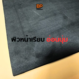 แผ่นยาง EVA สีดำ 60x30 ซม. หนา 2-12 มิล | โฟมกันกระแทก ปูพื้น รองสินค้า งาน Cosplay DIY