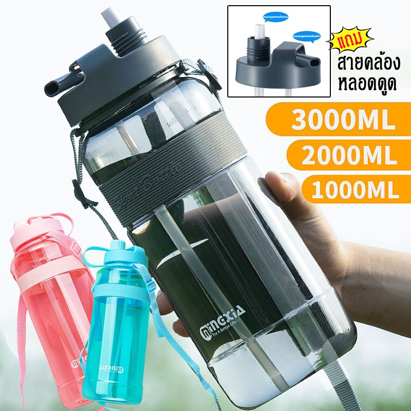 ขวดน้ํา 2000ml bpa free 1ลิตร ขวดน้ําใหญ่ ขวดน้ําดื่ม กระติกน้ํา ขวด 3 ลิตร แบบพกพา พร้อมหลอด