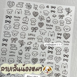 ร้านไทย🌈 Aha สติ๊กเกอร์ติดเล็บแบบบาง ลายการ์ตูสุนัข แมว โบว์…