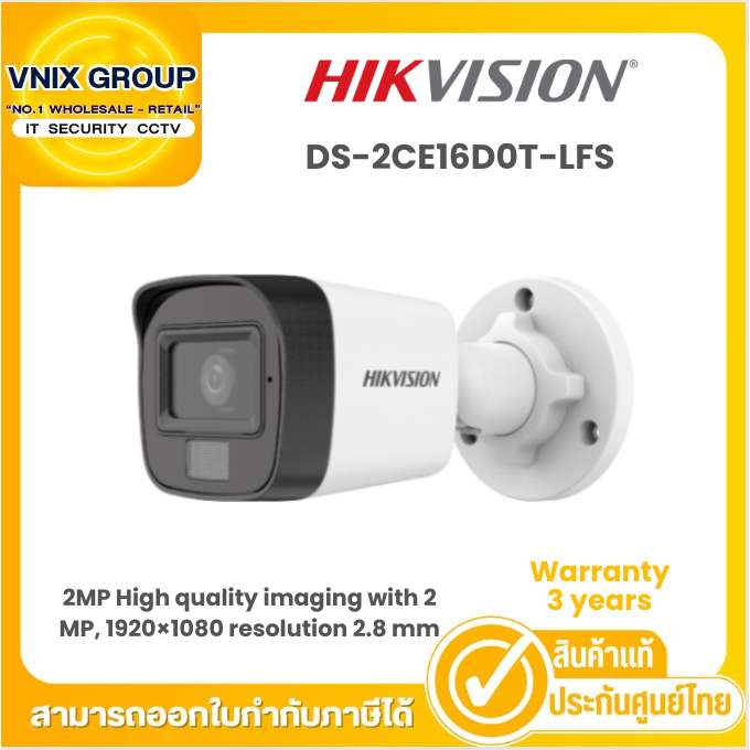 DS-2CE16D0T-LFS (2.8mm) กล้องวงจรปิด Hikvision by Vnix Group