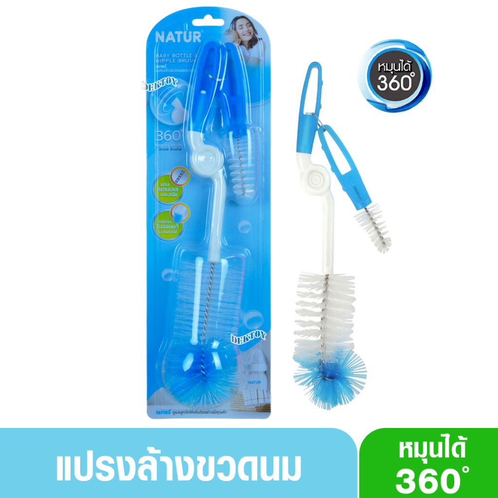 NATUR เนเจอร์ แปรงล้างขวดนมและจุกนมเนเจอร์ 360 องศา 86101