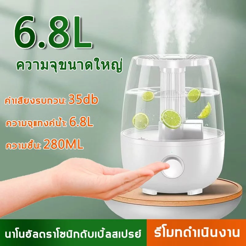 🎇หมอกหนาหนาเงียบ🎇เครื่องพ่นไอน้ำ ความจุขนาดใหญ่ 6.8L เครื่องพ่นอโรม่าไร้สาย เครื่องพ่นไอน้ำอโรม ไร้สาย อหัวพ่นหมอก
