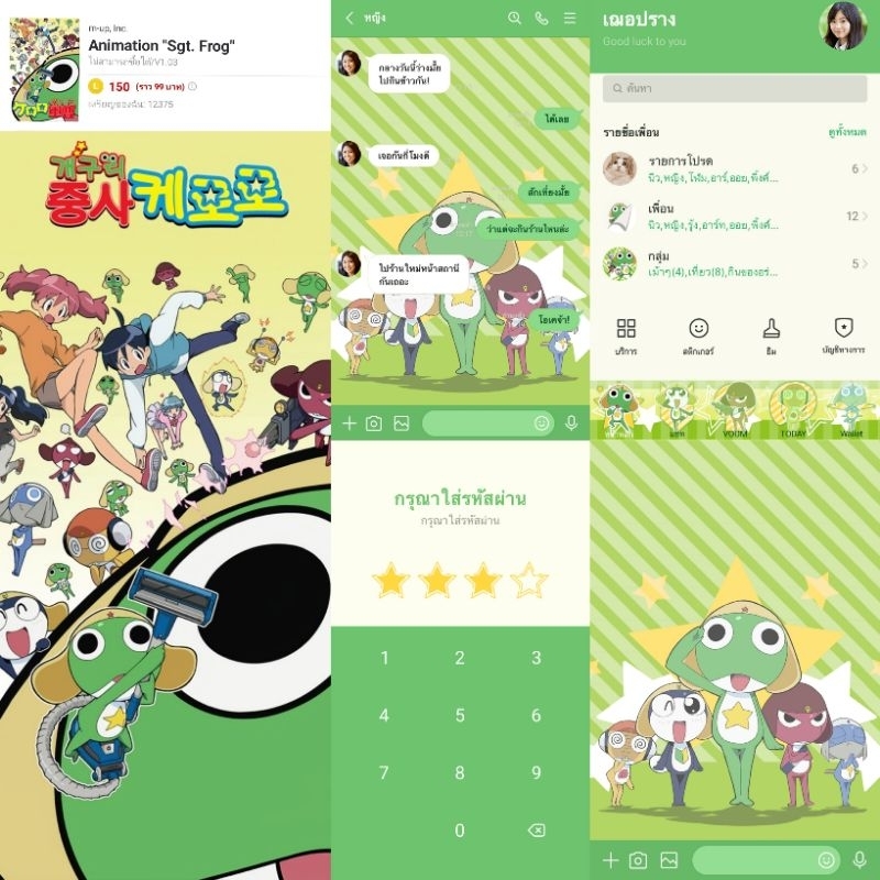 สติกเกอร์ไลน์ Keroro gunso Sgt. Frog (Sergeant Keroro) เคโรโระ ขบวนการอ๊บอ๊บป่วนโลก พร้อมส่ง ใช้ได้ถาวร