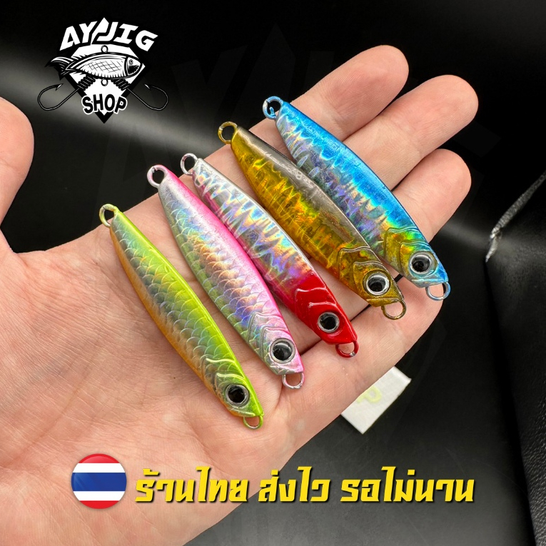 เหยื่อไมโครจิ๊ก มีตำหนินิดหน่อย AY-JIG [B6]หลุดqc Micro Jig  7-30กรัม (บางสีบางขนาดได้ลายเกร็ดปลานะ)