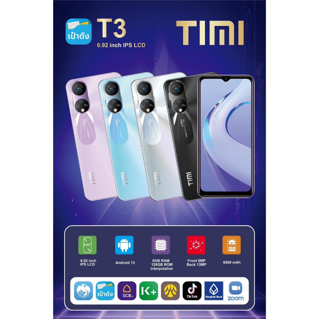 TIMI T3 2024 (6+128GB) รองรับธนาคาร จอ 6.92 นิ้ว แบต 6500mAh กล้อง 13MP Android 13 เล่นได้ 2 จอ ประกันศูนย์ไทย 1 ปี