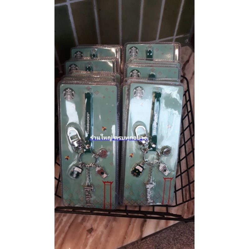 พวงกุญแจ Starbucks Thailand #แท้ 100% #Premiumแท้ 100%