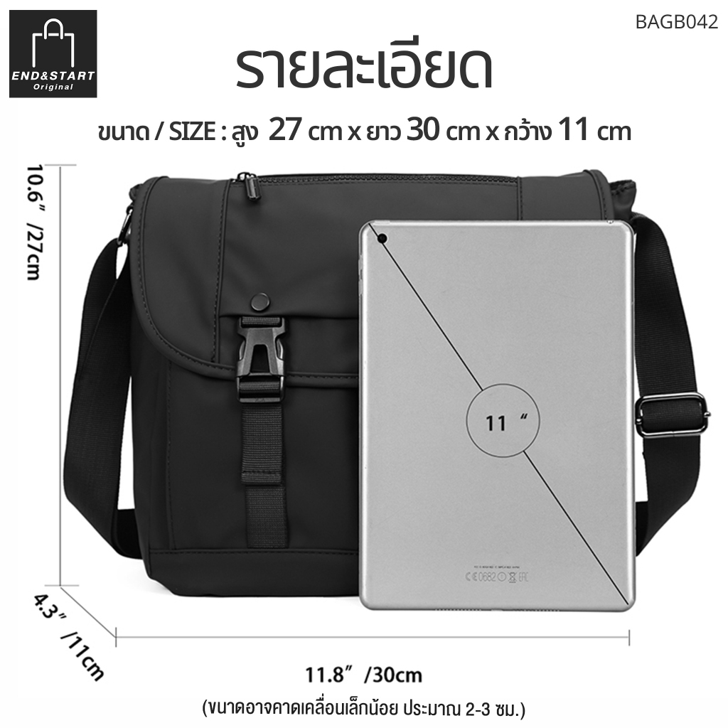 BAGB042 กระเป๋า END&START ผ้าไนลอน ใส่เอกสารขนาด A4 ได้ ฟังก์ชั่นครบครัน ตอบโจทย์ทุกไลฟ์สไตล์ 😎