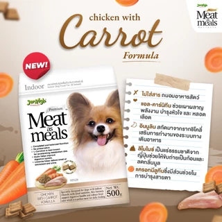 CatHoliday เจอร์ไฮ มีท แอส มีลล์ 500 กรัม Jerhigh meat as meal 500g อาหารสุนัข เกรดซุปเปอร์พรีเมี่ยม