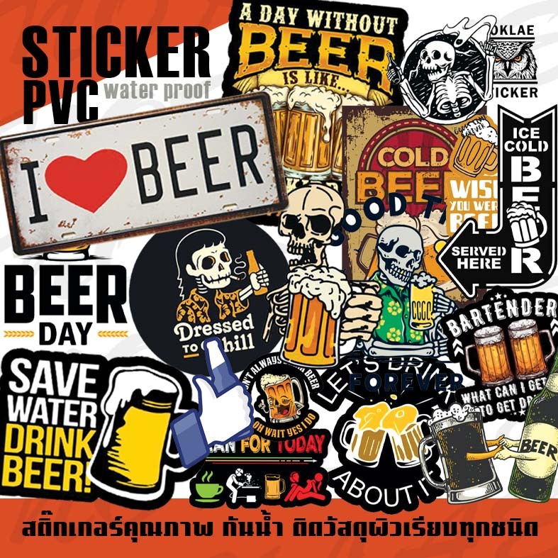 Sticker Beer Logo สติ๊กเกอร์เครื่องดื่ม สติ๊กเกอร์กันน้ำ 100% ติดวัสดุผิวเรียบทุกชนิด