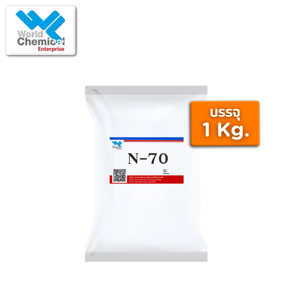 N-70 ขนาดบรรจุ 1 กก.