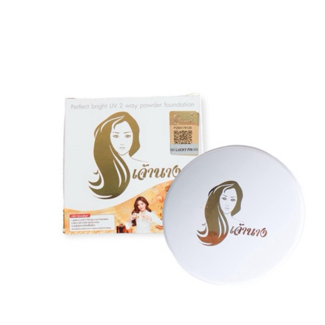 แป้งเจ้านาง Chonang Perfect Bright Uv 2Way Powder Foundation ปริมาณ10g