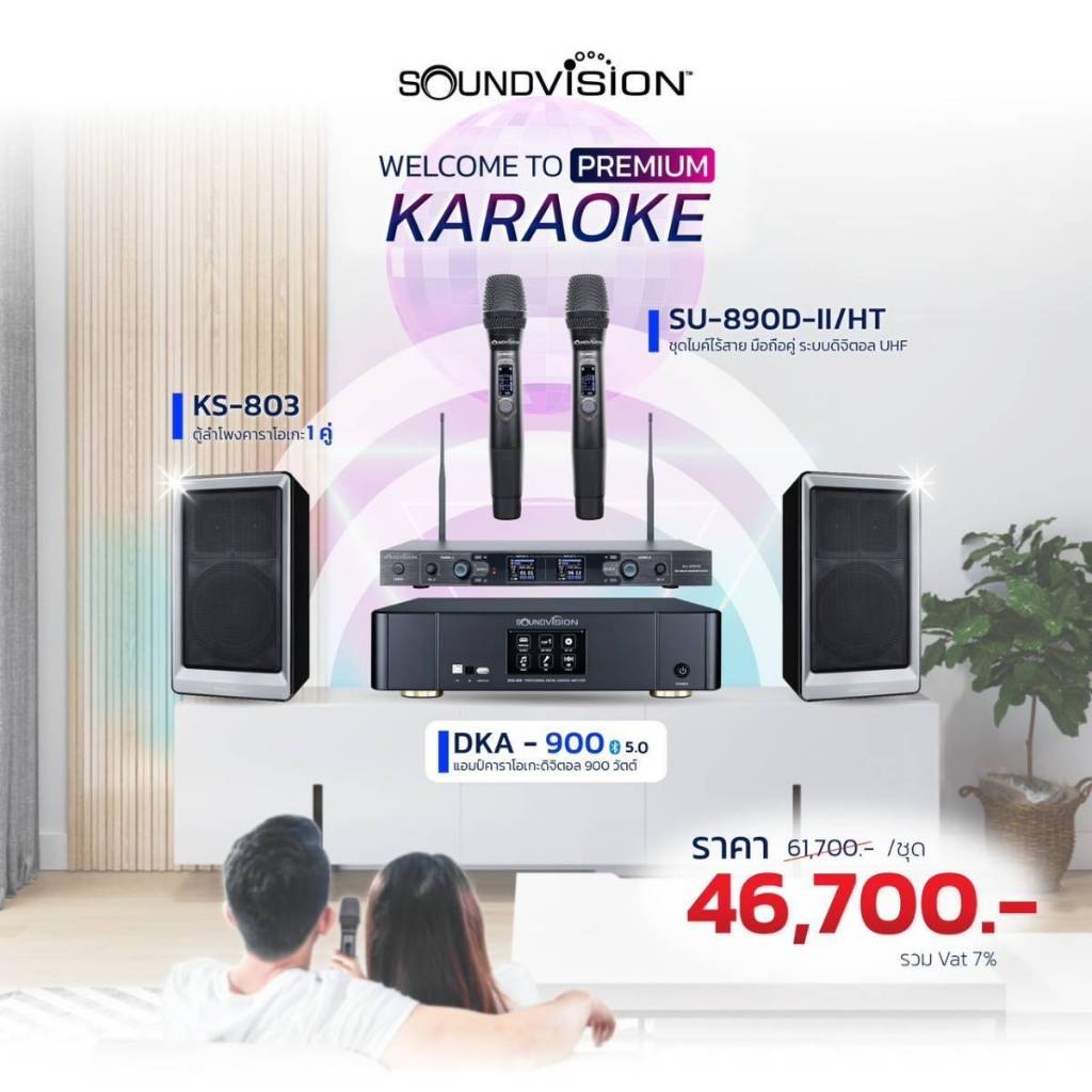 SOUNDVISION KS-803+DKA-900+SU-890D-II/HT